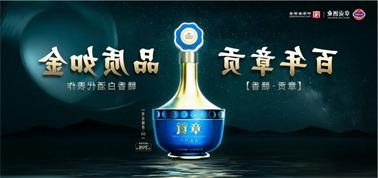 品质向上而行！<a href='http://t35i.learngdt.com'>九州博彩</a>赣香专家鉴评研讨会即将启幕