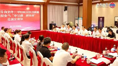 赣州经开区2023年三季度政企圆桌会在<a href='http://t35i.learngdt.com'>博彩九州平台</a>顺利召开